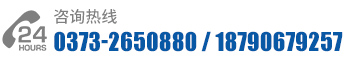咨询热线